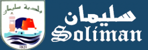 commune-soliman commune-soliman